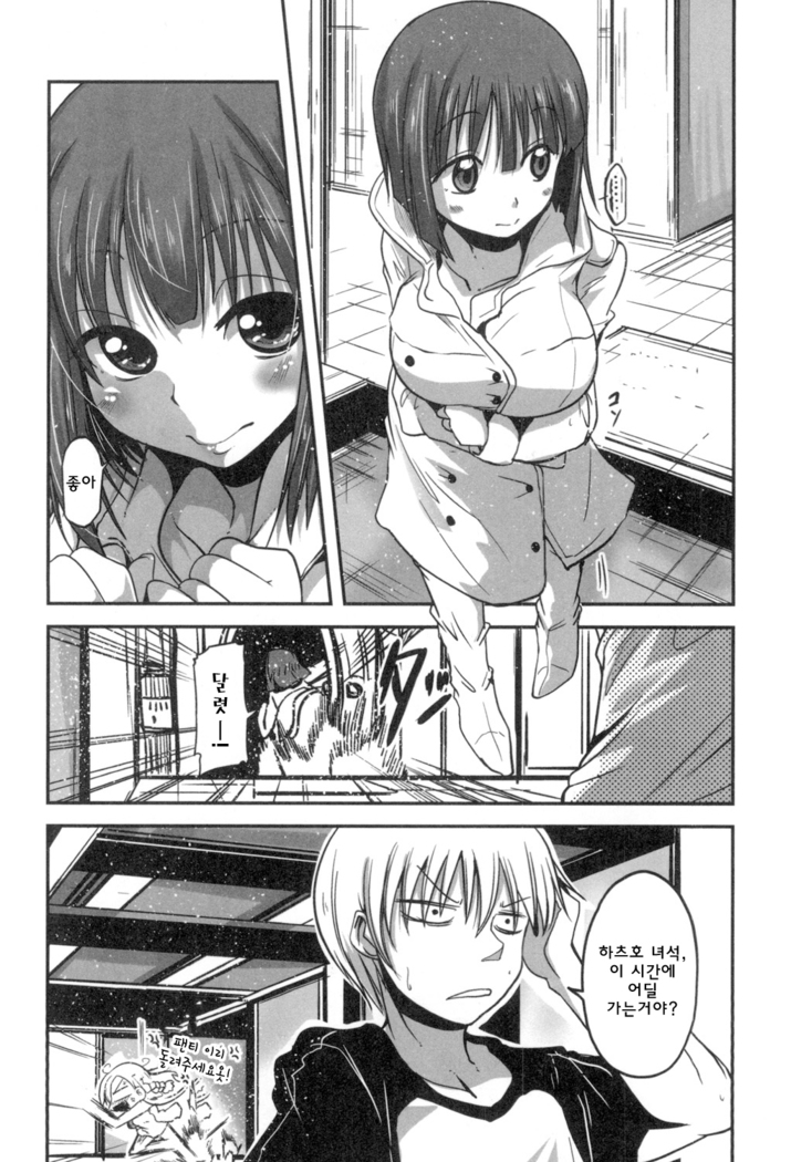 Shikoshisu