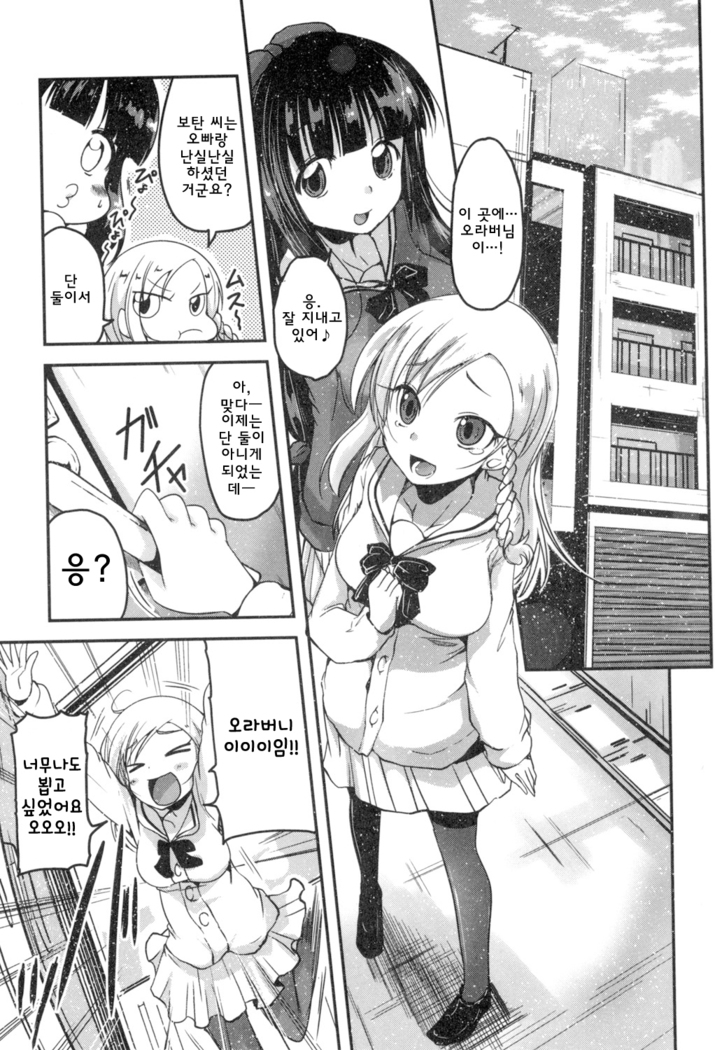 Shikoshisu