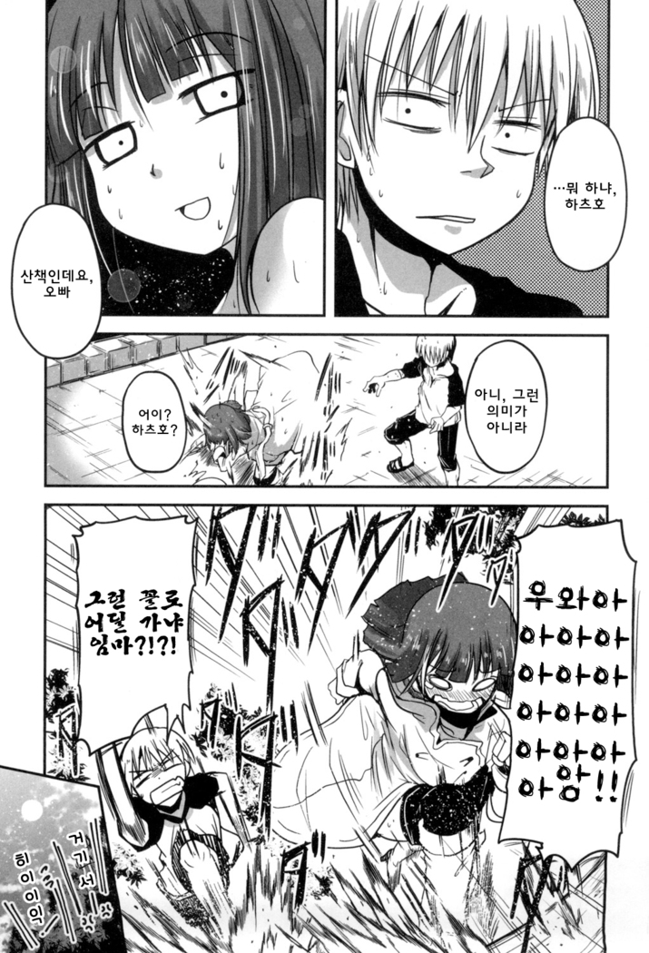Shikoshisu