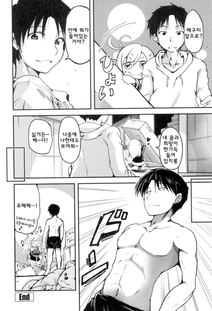 Shikoshisu