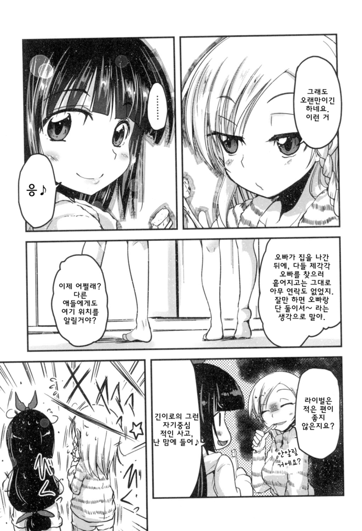 Shikoshisu