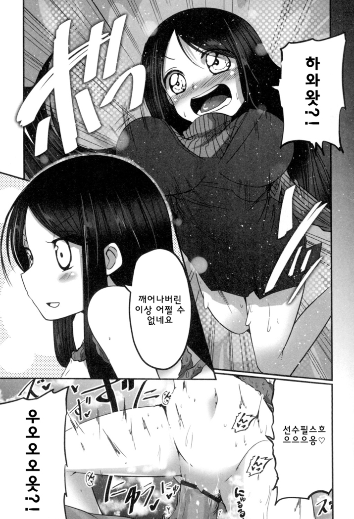 Shikoshisu