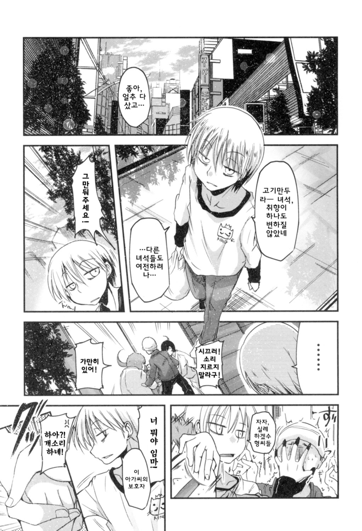 Shikoshisu
