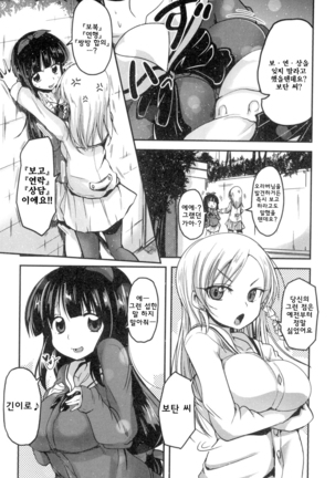 Shikoshisu Page #47