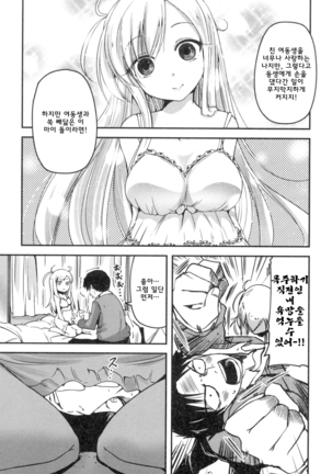 Shikoshisu Page #152