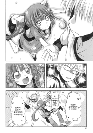Shikoshisu Page #31