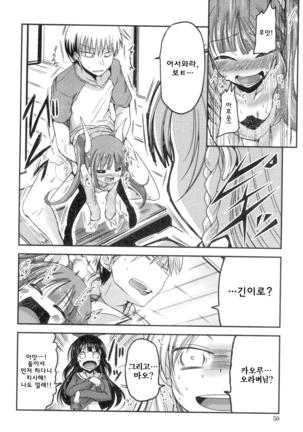 Shikoshisu Page #49