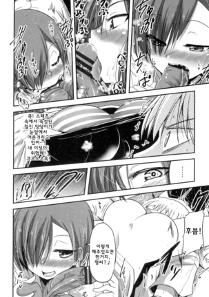 Shikoshisu Page #93