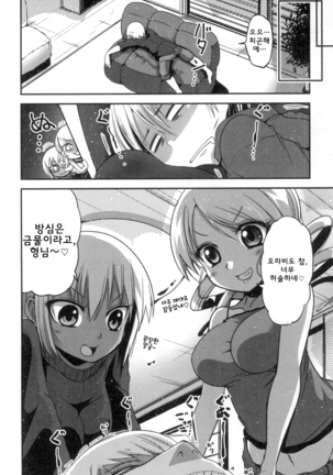 Shikoshisu Page #107