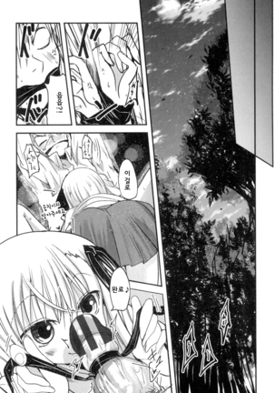 Shikoshisu Page #174