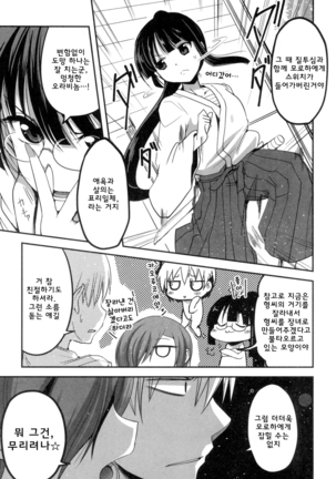 Shikoshisu Page #90