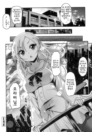 Shikoshisu Page #45