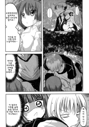 Shikoshisu Page #73