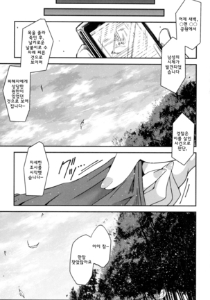 Shikoshisu Page #188