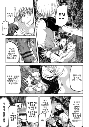 Shikoshisu Page #74