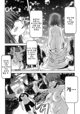 Shikoshisu Page #69