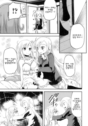 Shikoshisu Page #154