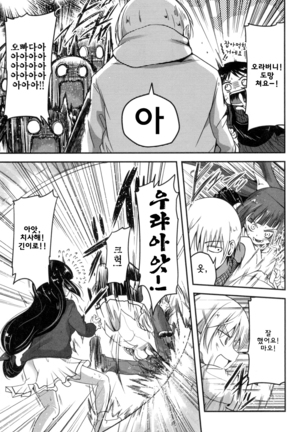 Shikoshisu Page #128