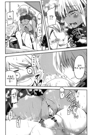 Shikoshisu Page #119