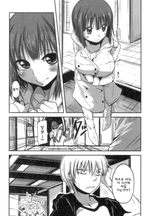 Shikoshisu Page #67