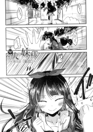 Shikoshisu Page #46