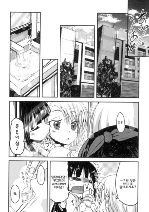 Shikoshisu Page #63