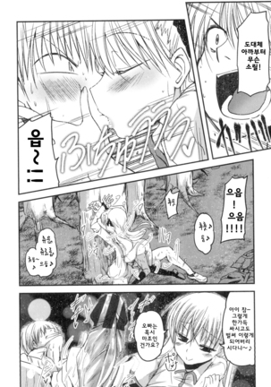 Shikoshisu Page #185