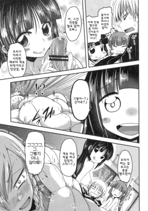 Shikoshisu Page #56