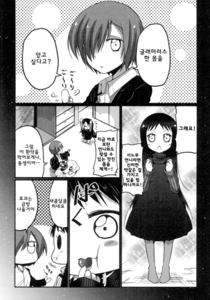 Shikoshisu Page #191