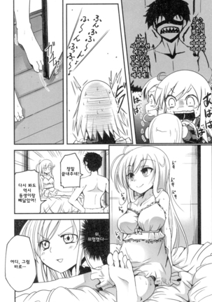 Shikoshisu Page #155