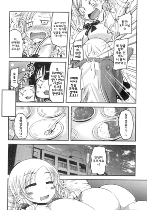 Shikoshisu Page #51
