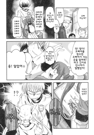 Shikoshisu Page #32