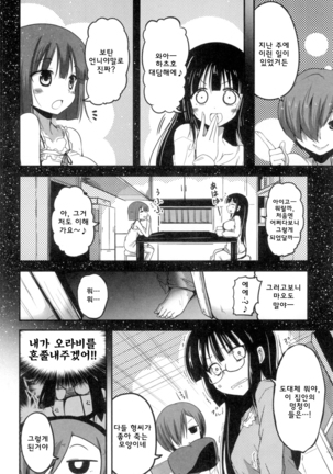 Shikoshisu Page #89