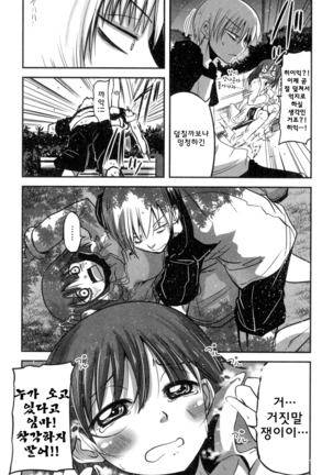 Shikoshisu Page #72