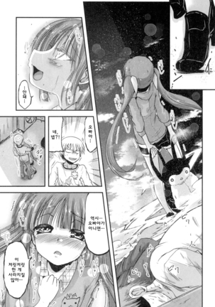 Shikoshisu Page #34