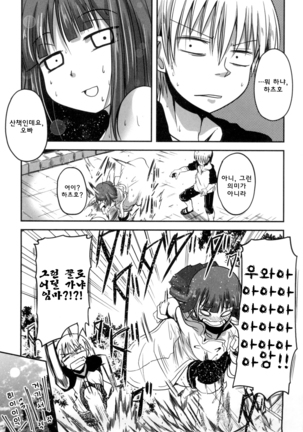 Shikoshisu Page #70