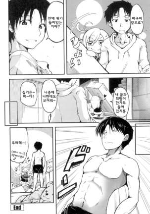 Shikoshisu Page #169