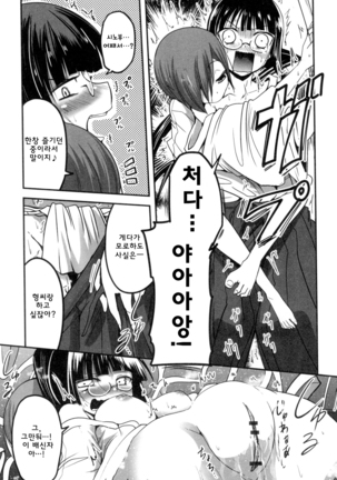 Shikoshisu Page #96