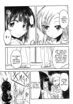 Shikoshisu Page #64