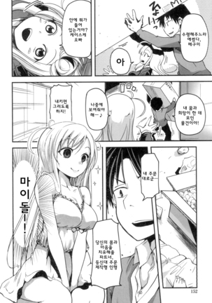 Shikoshisu Page #151