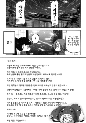 Shikoshisu Page #196