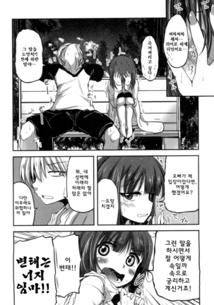 Shikoshisu Page #71