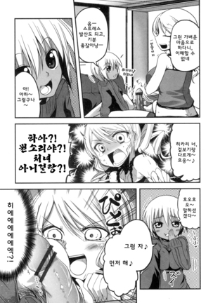 Shikoshisu Page #110