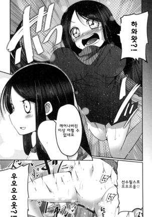 Shikoshisu Page #192