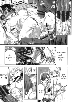 Shikoshisu Page #104