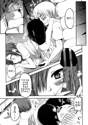 Shikoshisu Page #92
