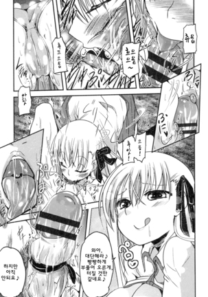 Shikoshisu Page #176