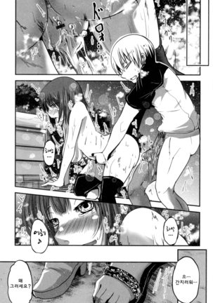 Shikoshisu Page #84