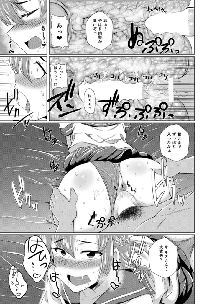 Kinugasa-san ni Omakase!