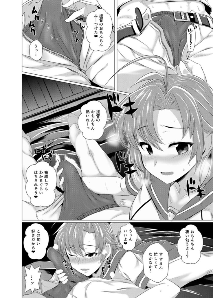 Kinugasa-san ni Omakase!